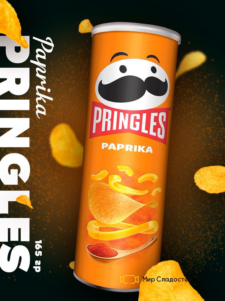 Чипсы Pringles Paprika / Принглс со вкусом Паприки 165 г #1