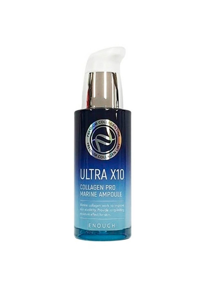 Сыворотка для лица с морским коллагеном ENOUGH Ultra X10 Collagen Pro Marine Ampoule 30мл  #1
