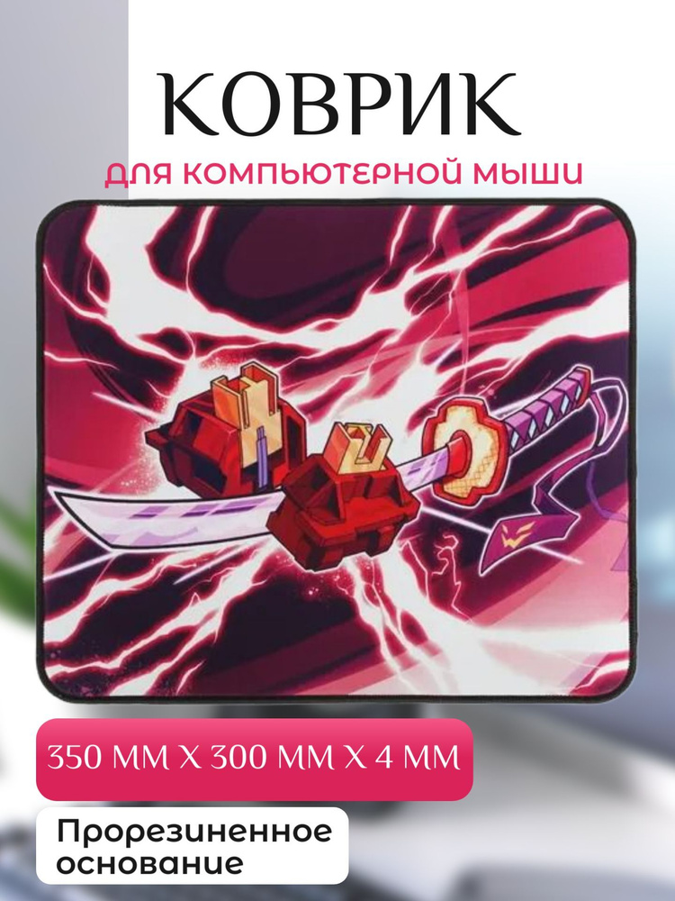 Коврик для мыши 350x300x4мм, цвет: разноцветный #1