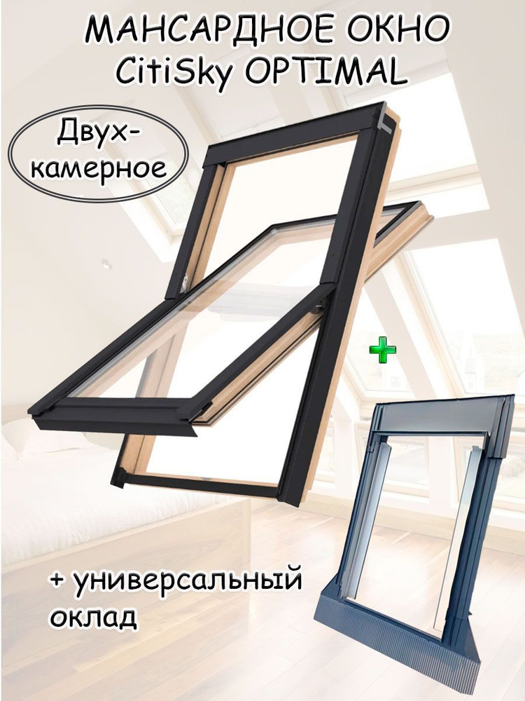 Оклады для мансардных окон Fakro, Velux