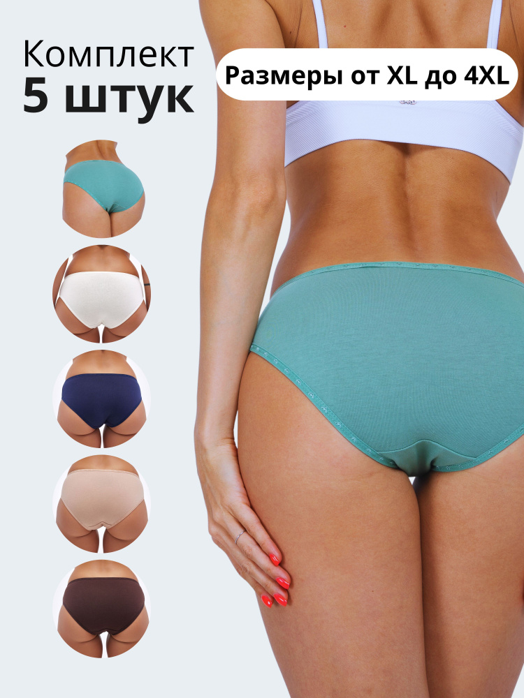 Трусы слипы ALYA Underwear Нижнее белье, 5 шт #1