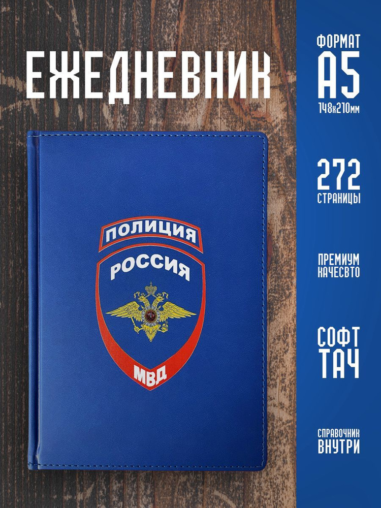  Ежедневник Недатированный A5 (14.8 × 21 см), листов: 136 #1