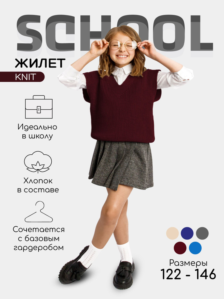 Жилет Amarobaby Knit #1