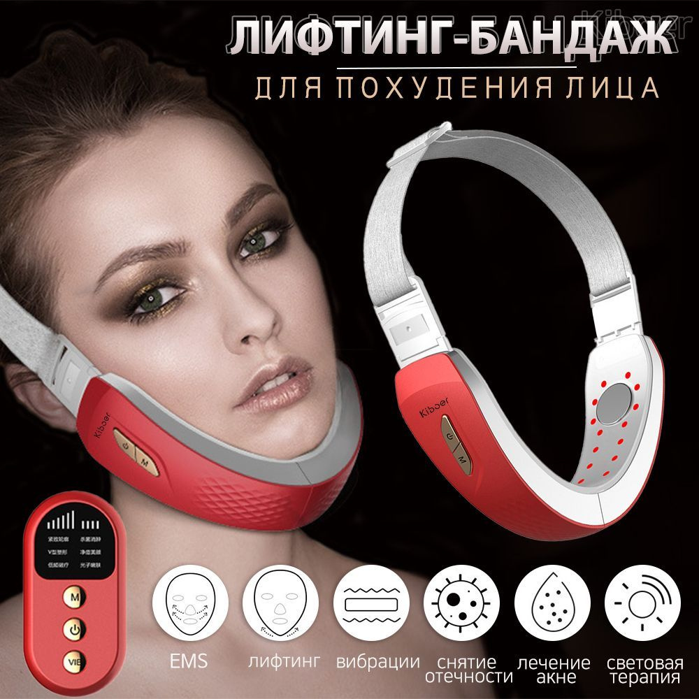 Бандаж для лица, подтяжка для подбородка, лифтинг-бандаж, массажер от ...