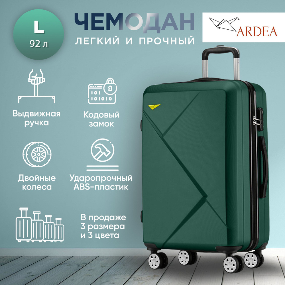 ARDEA Чемодан ABS пластик 76 см 92 л #1