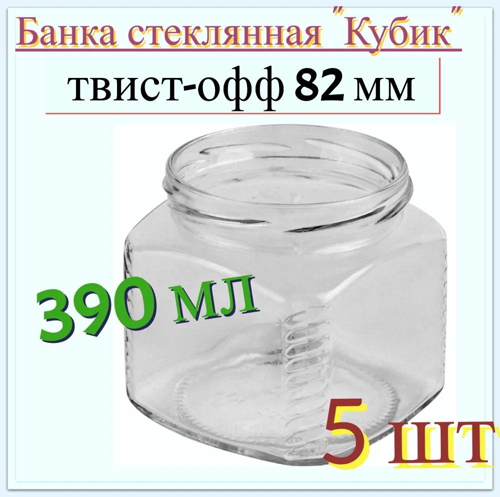 ЛЕТО Банка для консервирования "Без принта", 390 мл, 5 шт #1