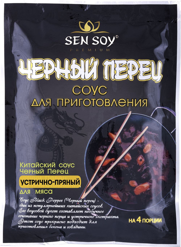 Sen Soy Соус черный перец Black Pepper 360г (120г х 3 шт) #1