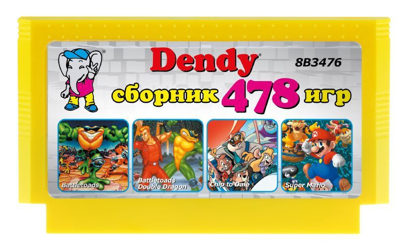 Игровой картридж для приставок Dendy 478 игр / без чехла #1
