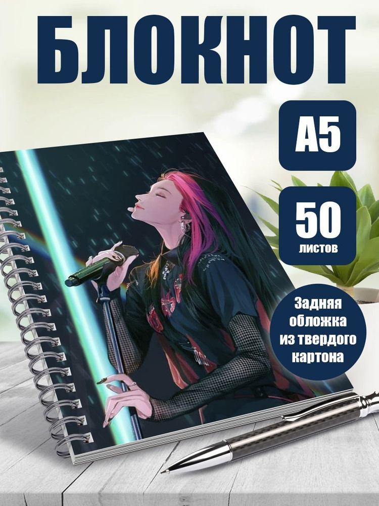 Скетчбук и блокнот Блокнот A5 (14.8 × 21 см), листов: 50 #1