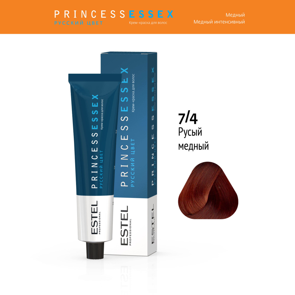 ESTEL PROFESSIONAL Крем-краска PRINCESS ESSEX для окрашивания волос 7/4 средне-русый медный,2 шт по 60мл #1