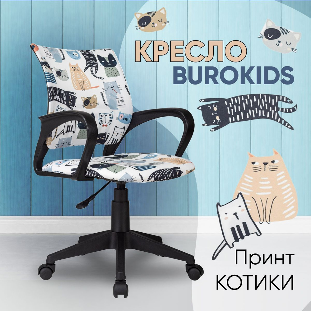 Бюрократ Детское компьютерное кресло BUROKIDS, Коты, черный пластик  #1