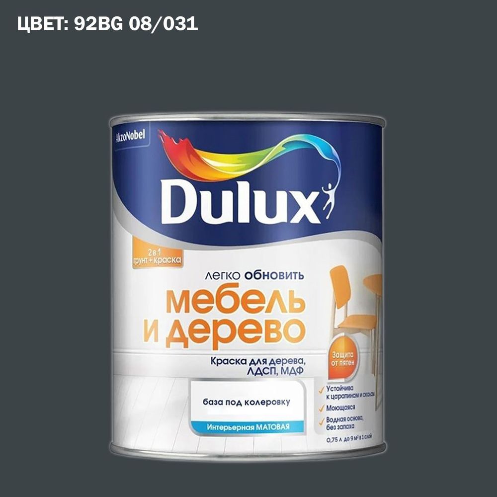 Краска колерованная для дерева на водной основе Dulux Мебель и дерево матовая 0,75 л. ГОТОВЫЙ ЦВЕТ: 92BG #1