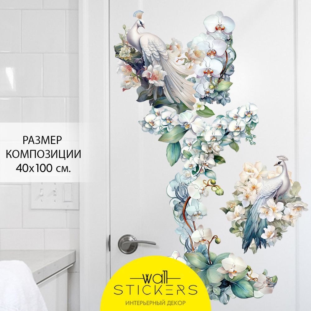 WALL STICKERS Интерьерные наклейки на стену для декора дома, декоративная самоклеящаяся наклейка для #1