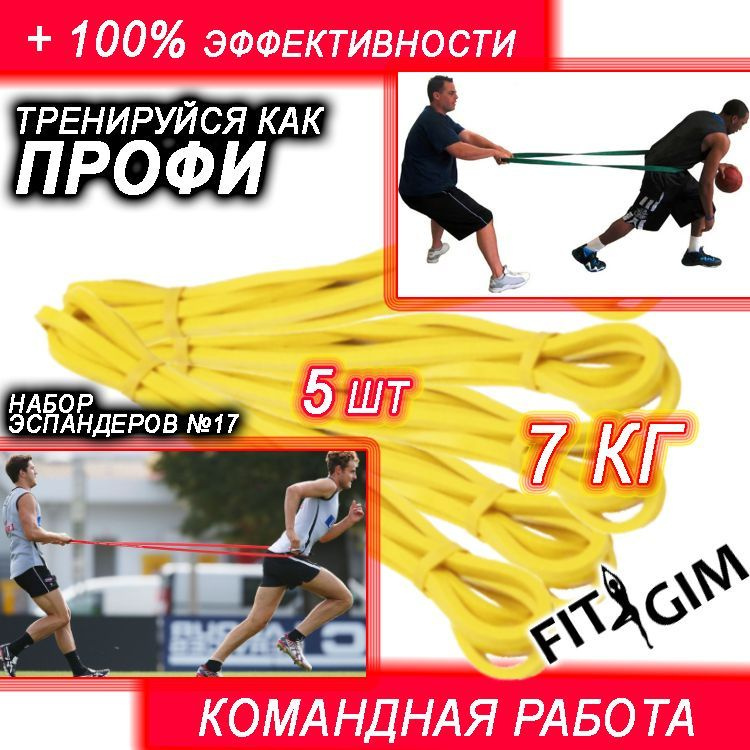 FITGIM Силовой трос 30 кг #1