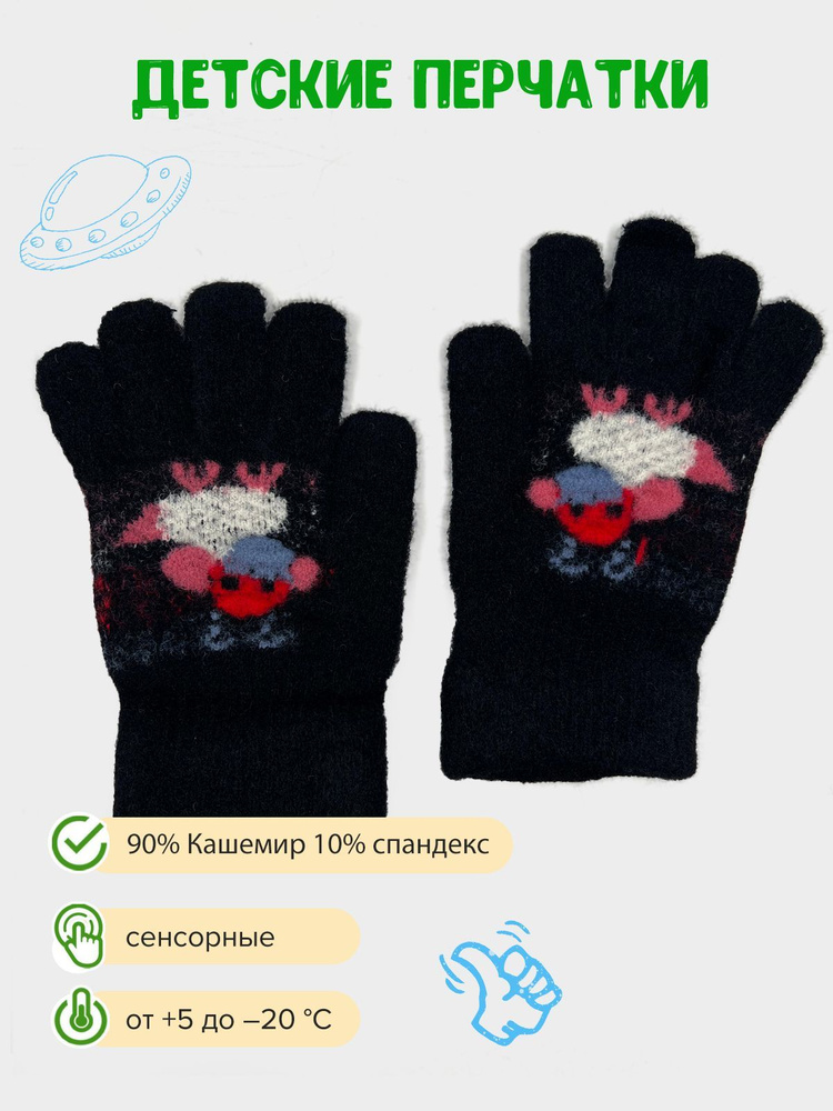 Перчатки Gloves #1