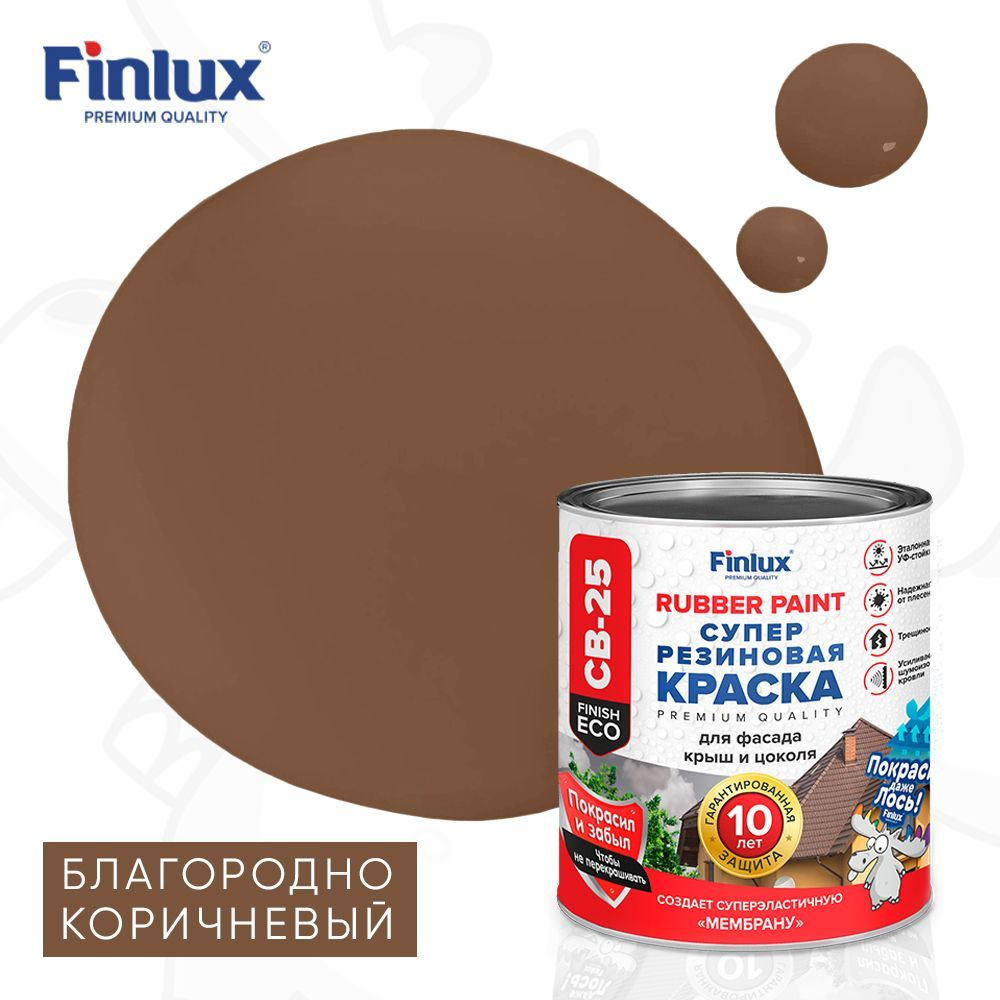 Резиновая краска Finlux Святозар-25 Finish ECO для любых поверхностей, для наружних и внутренних работа, #1