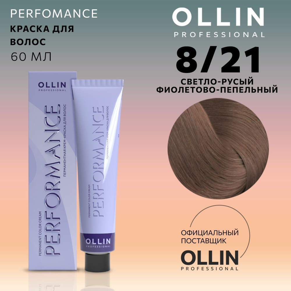 Ollin Professional Краска для волос, 60 мл #1