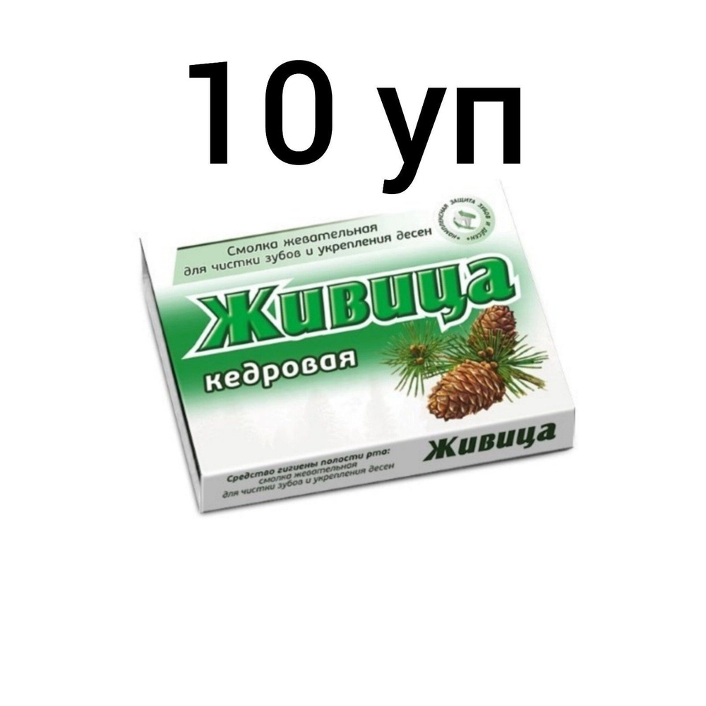 Живица смолка жев/резинка из смолы кедра 5шт/10 уп в комп #1