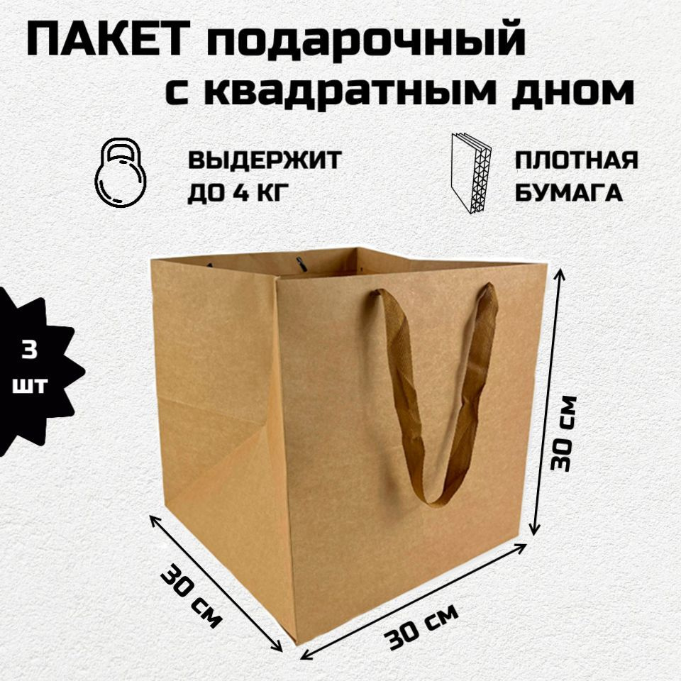 OMG Gift Пакет подарочный 30-30 см, 3 шт. #1