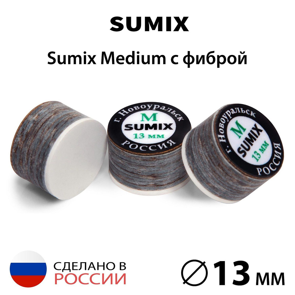 Наклейка для кия Sumix 13 мм Medium с фиброй, многослойная, 1 шт.  #1