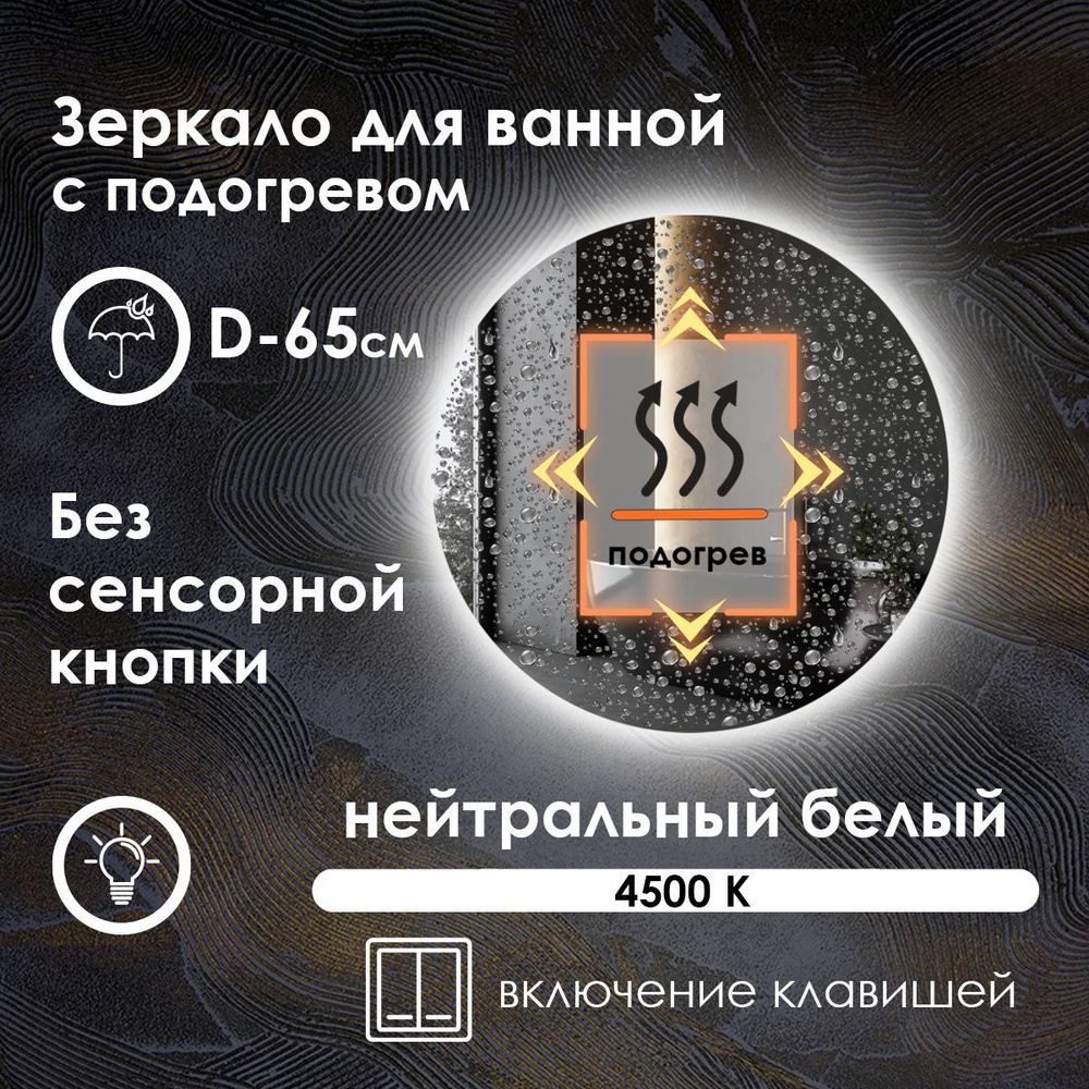 Maskota Зеркало для ванной "villanelle без сенсора с подогревом, нейтральным светом 4500k и контурной #1