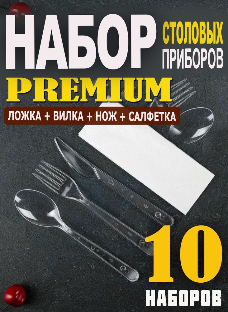 Набор столовых приборов Premium вилка 4 в 1 #1