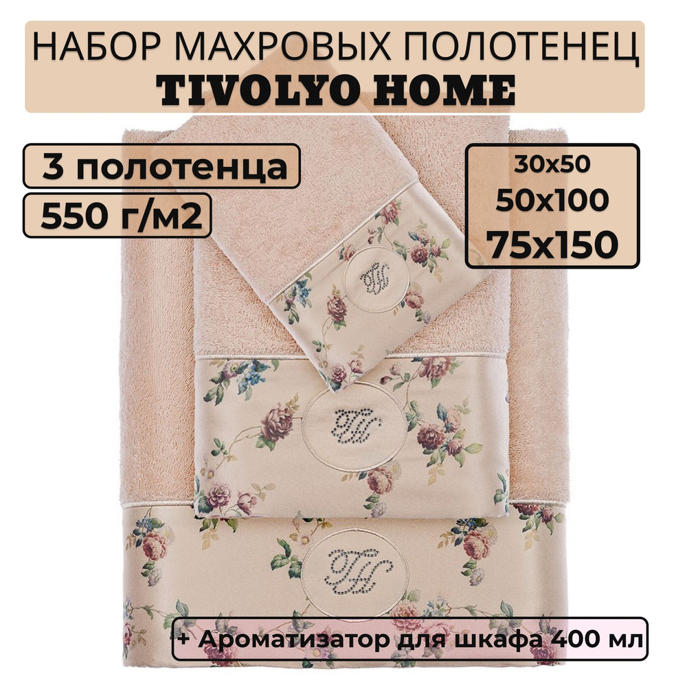 Tivolyo home Набор банных полотенец TH-ПОЛ, Махровая ткань, 30x50, 50x100, 75x150 см, горчичный, 3 шт. #1