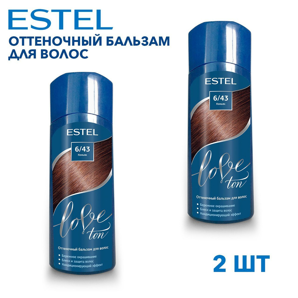 ESTEL LOVE Оттеночный бальзам для волос 6/43 Коньяк 2 шт #1