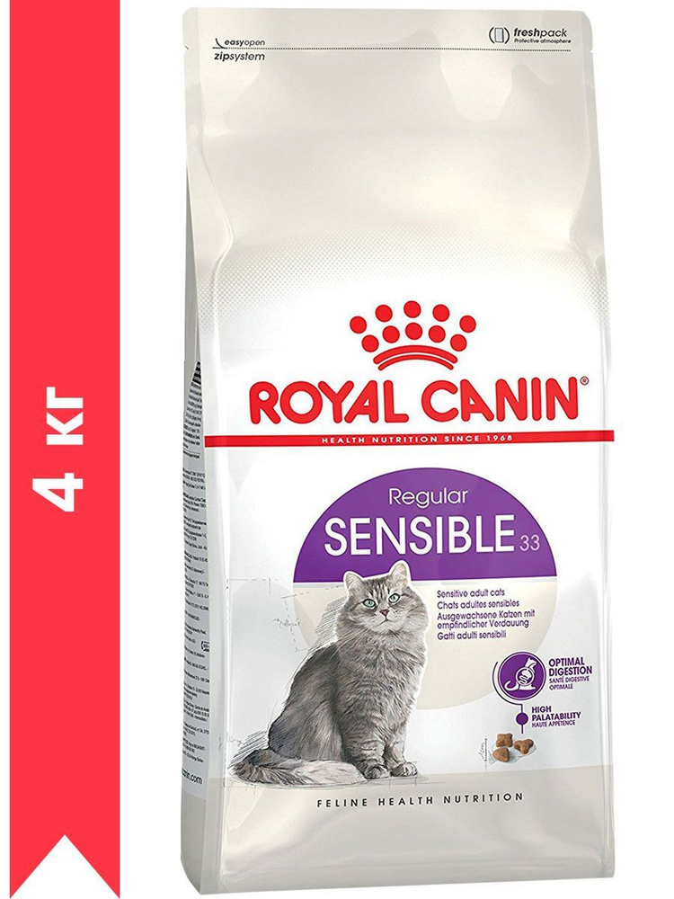 Сухой корм ROYAL CANIN SENSIBLE 33 для взрослых кошек при аллергии (4 кг)  #1