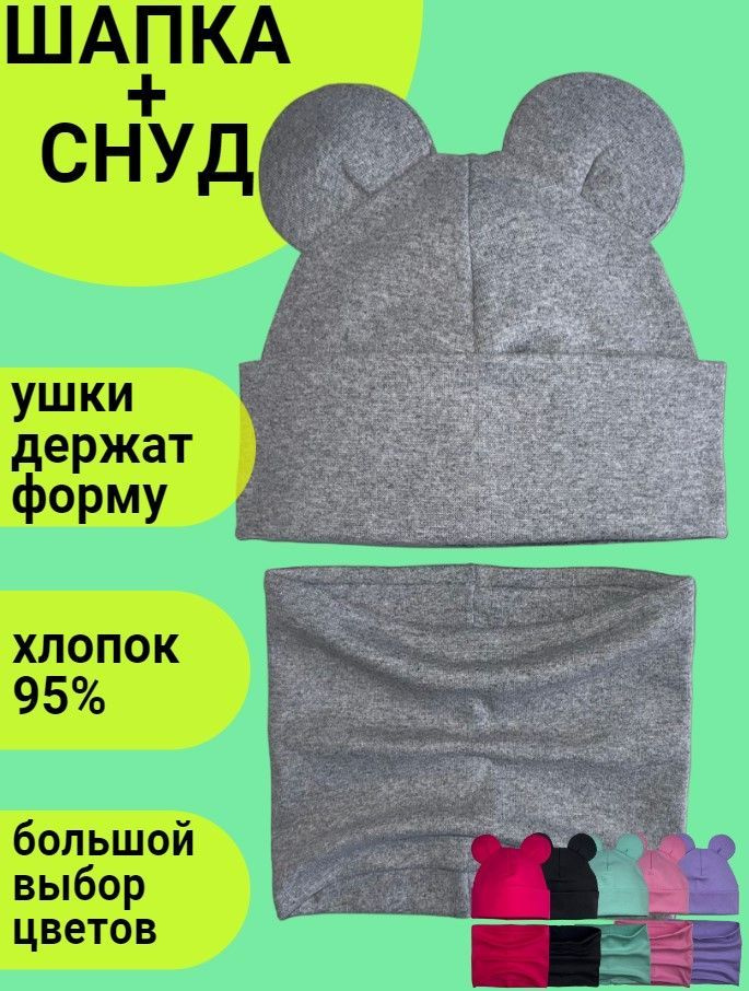 SG fashion & accessory Комплект головной убор + аксессуар #1