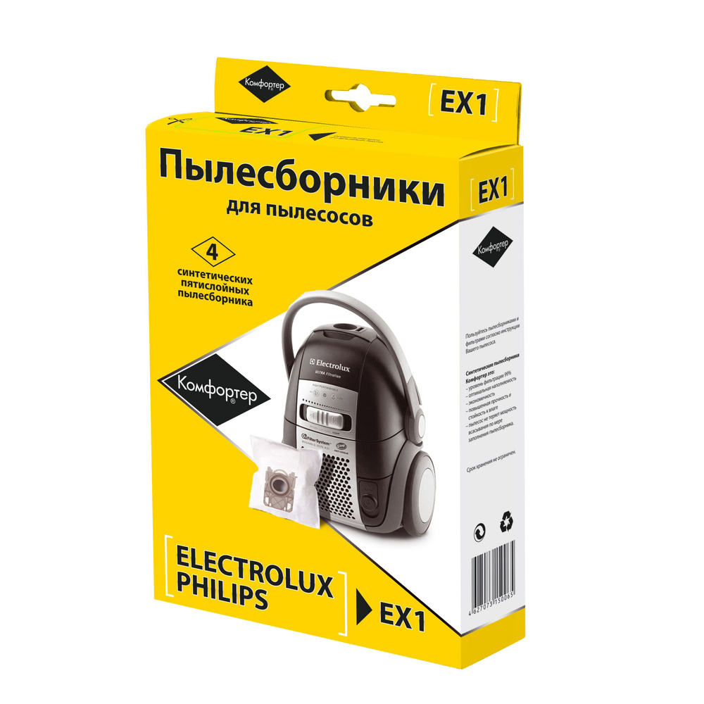 Пылесборник EX1, Мешки для пылесоса Electrolux, Philips #1