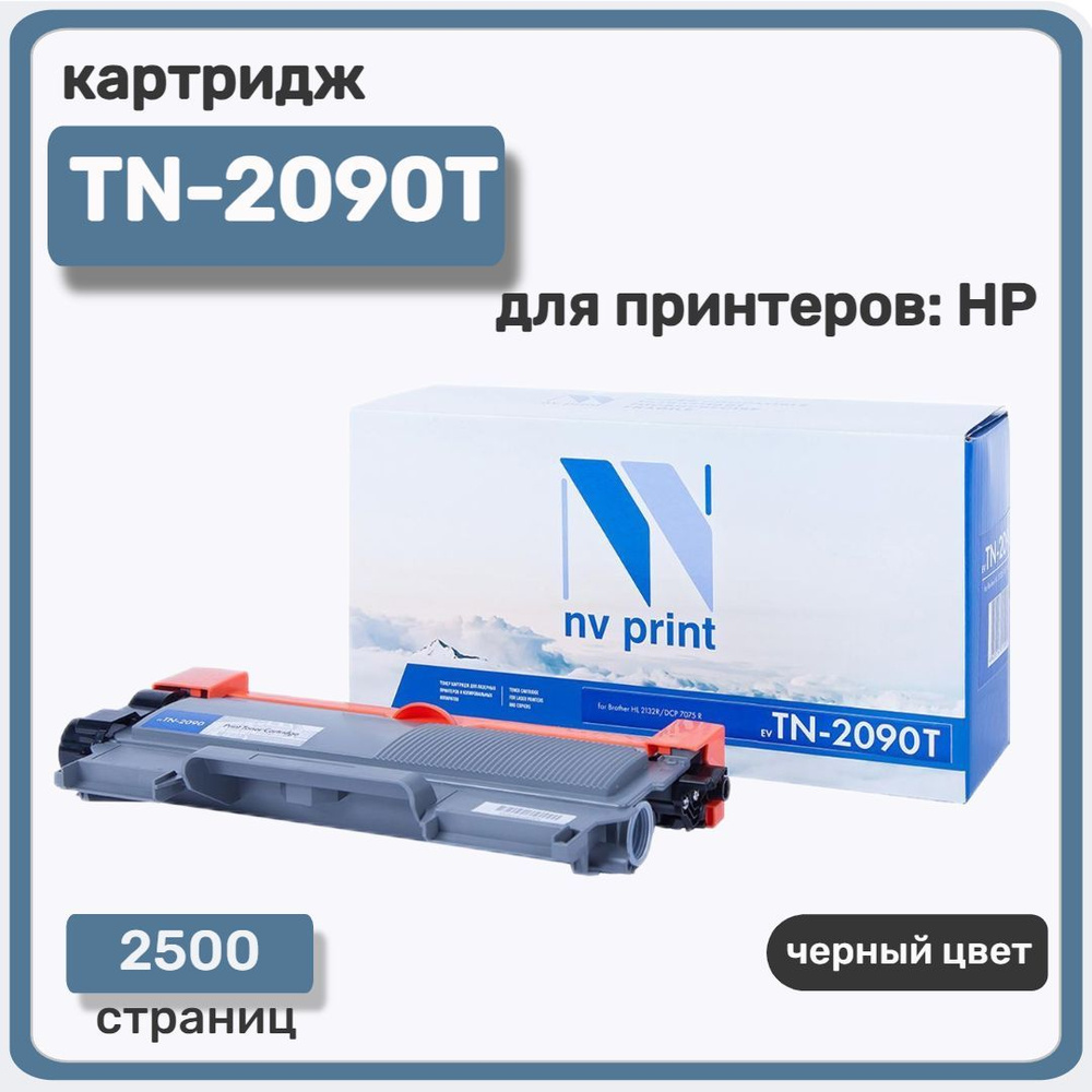 Картридж лазерный NV Print TN-2090T для Brother DCP-7057WR/ HL-2132R, черный  #1