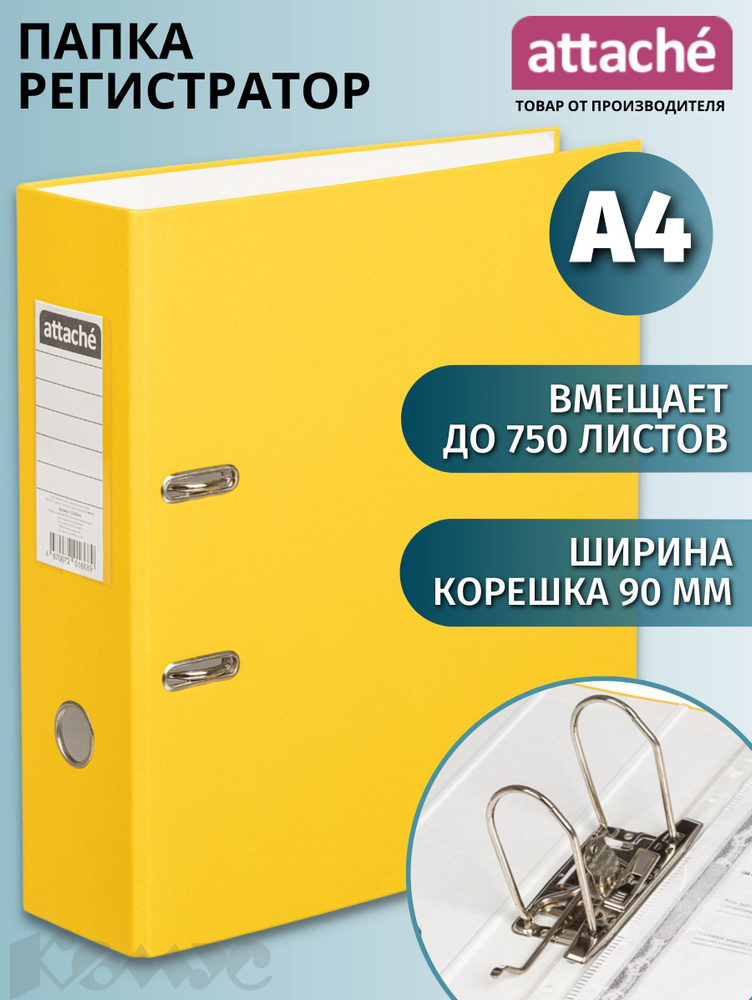 Папка регистратор для документов Attache Selection, А4, на кольцах, до 750 листов, 1 шт  #1