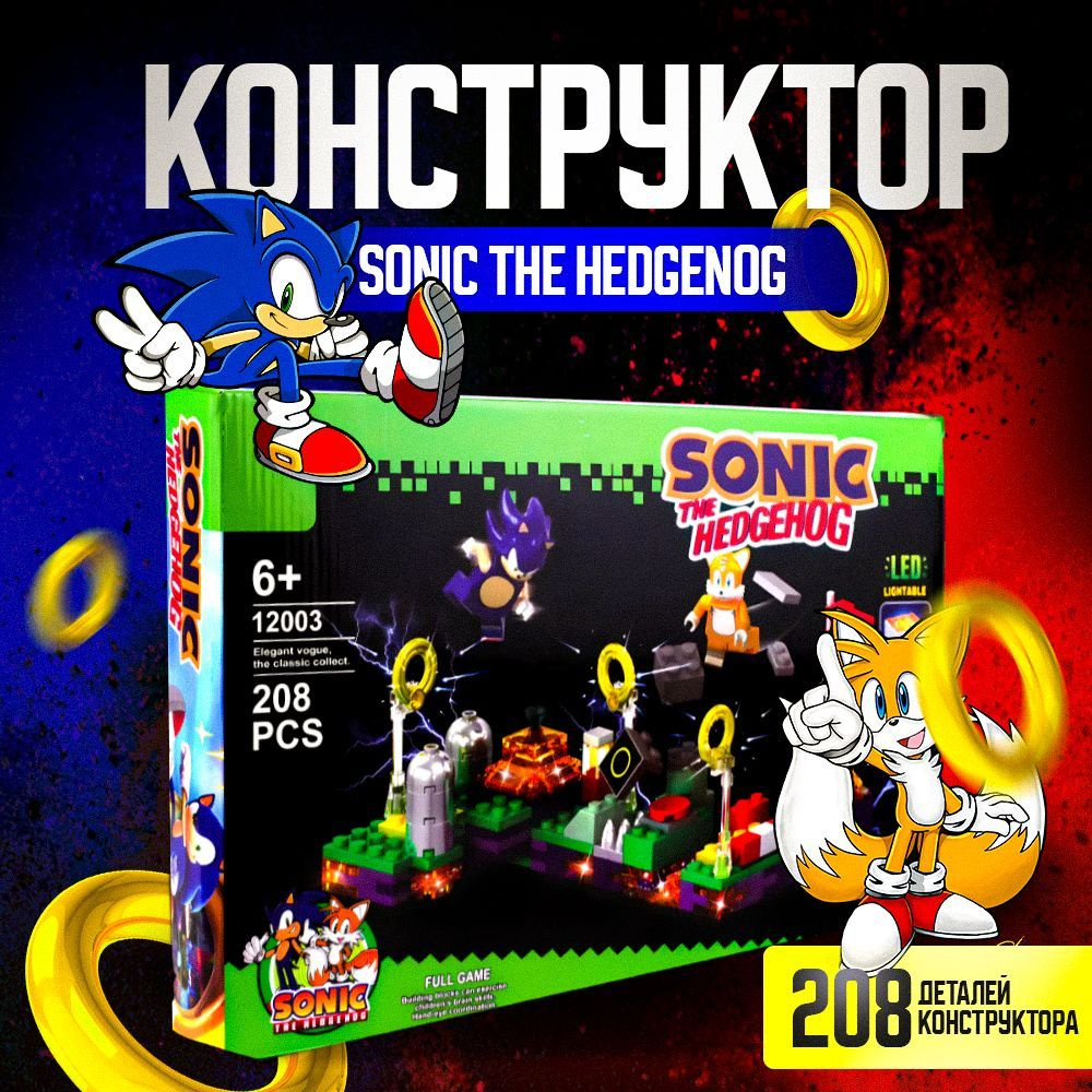 Детский игровой конструктор, Sonic the HEDGENOG (Sonic X), для мальчиков и девочек, 208 деталей, цвет: #1