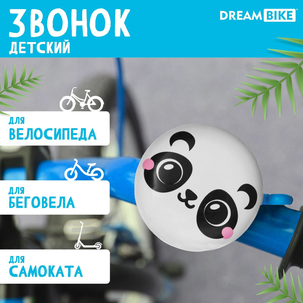 Звонок велосипедный Dream Bike "Панда" #1