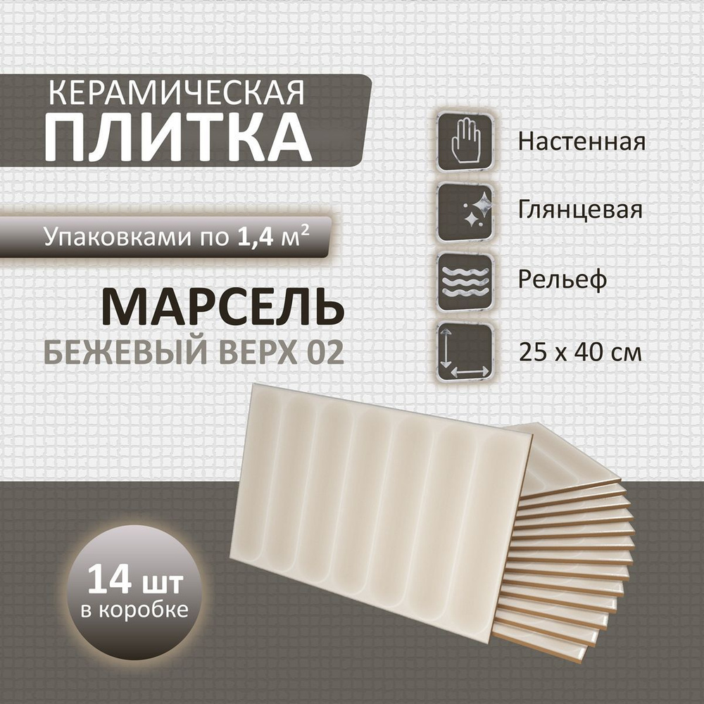 Gracia Ceramica Плитка керамическая40 см x 25 см #1