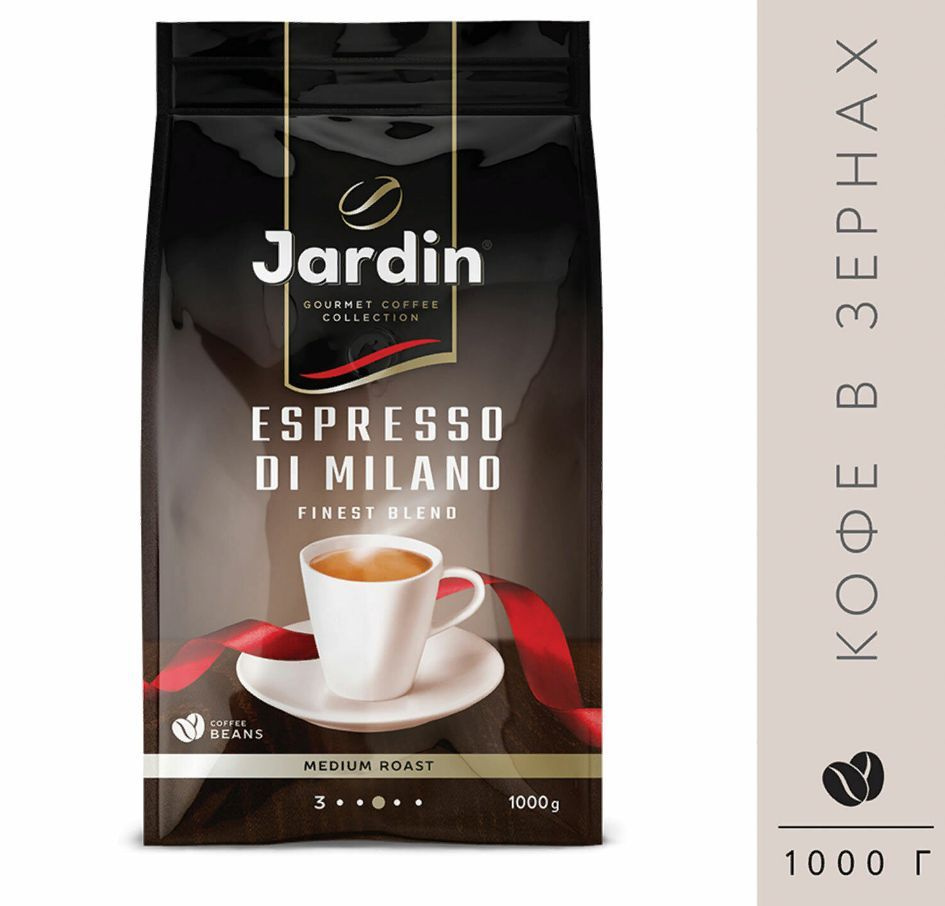 Кофе в зернах JARDIN (Жардин) "Espresso di Milano", натуральный, 1000 г, вакуумная упаковка  #1