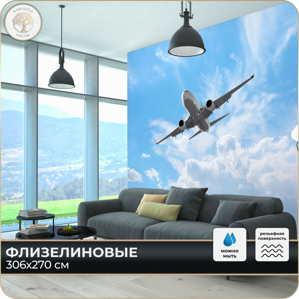 Фотообои 3D Самолет в спальню, в гостиную, на кухню 300х270 #1