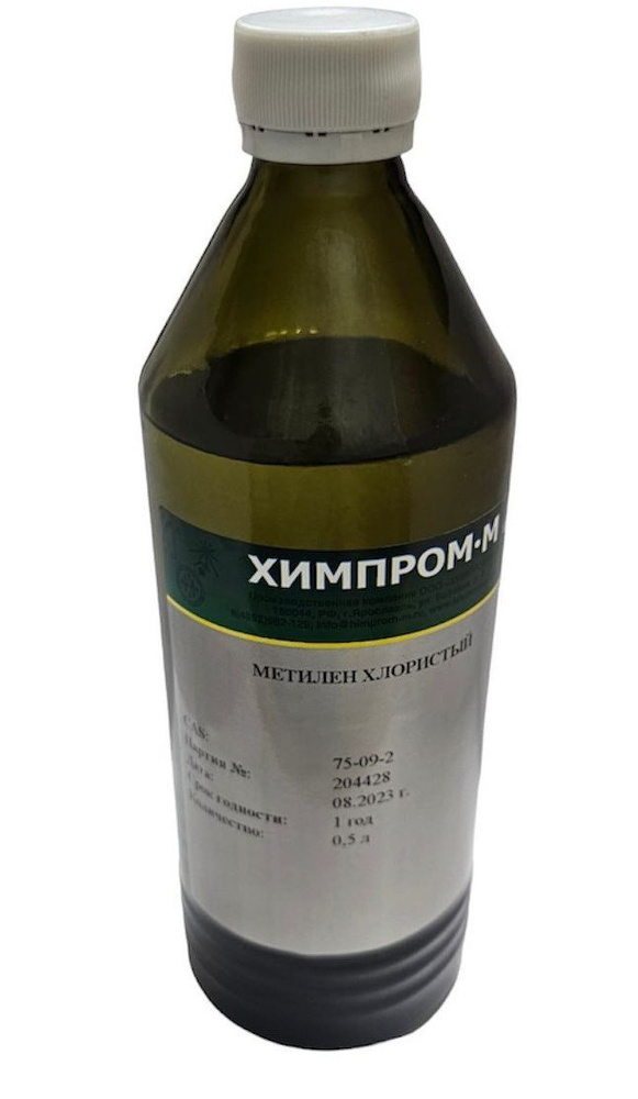 метилен хлористый хч ту 2631-025-78119972-2010. хлористый метилен. метилен хлористый условия хранения. метилен хлористый (дихлорметан). растворитель для полипропилена.