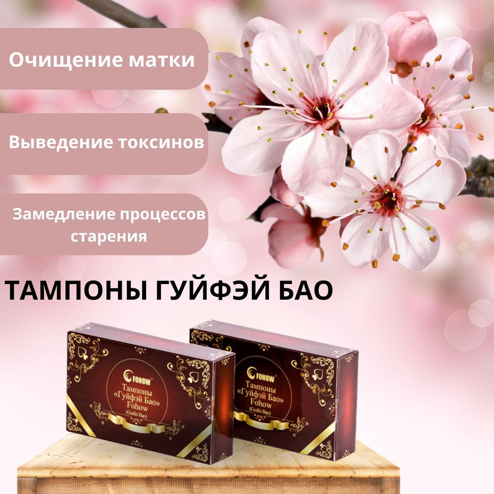 Fohow Тампоны 6 шт #1