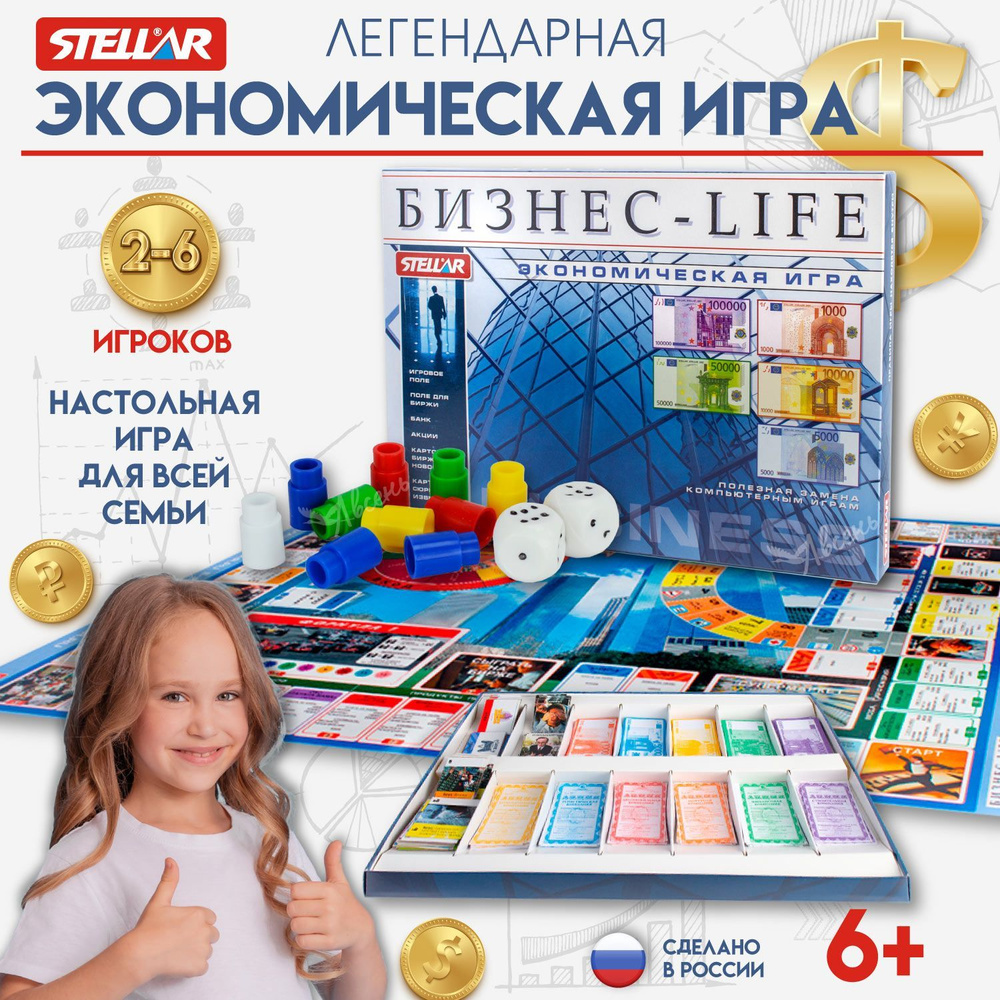 Настольная развивающая игра для детей и компании взрослых Бизнес-Life  #1