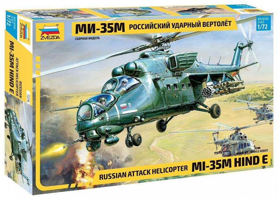 Звезда Ми-35М, Российский ударный вертолет, 1/72, Сборная модель  #1