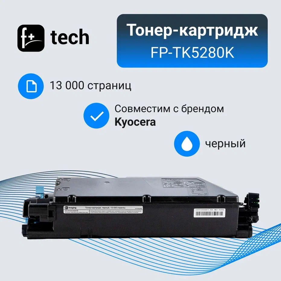 Тонер-картридж F+ imaging, черный, 13 000 страниц, для Kyocera моделей Ecosys P6235cdn/M6235cidn (аналог #1