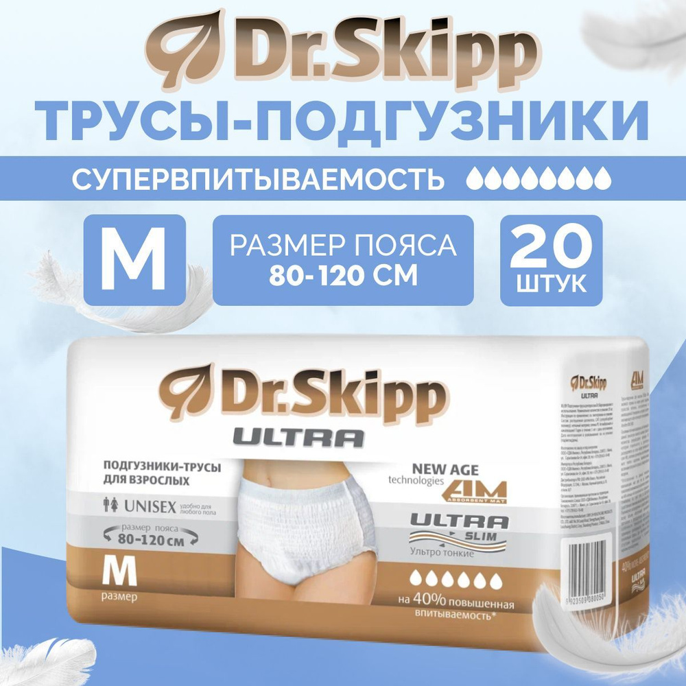 Подгузники-трусы Dr.Skipp Ultra, размер M (80-120 см), 20шт., 8093 #1