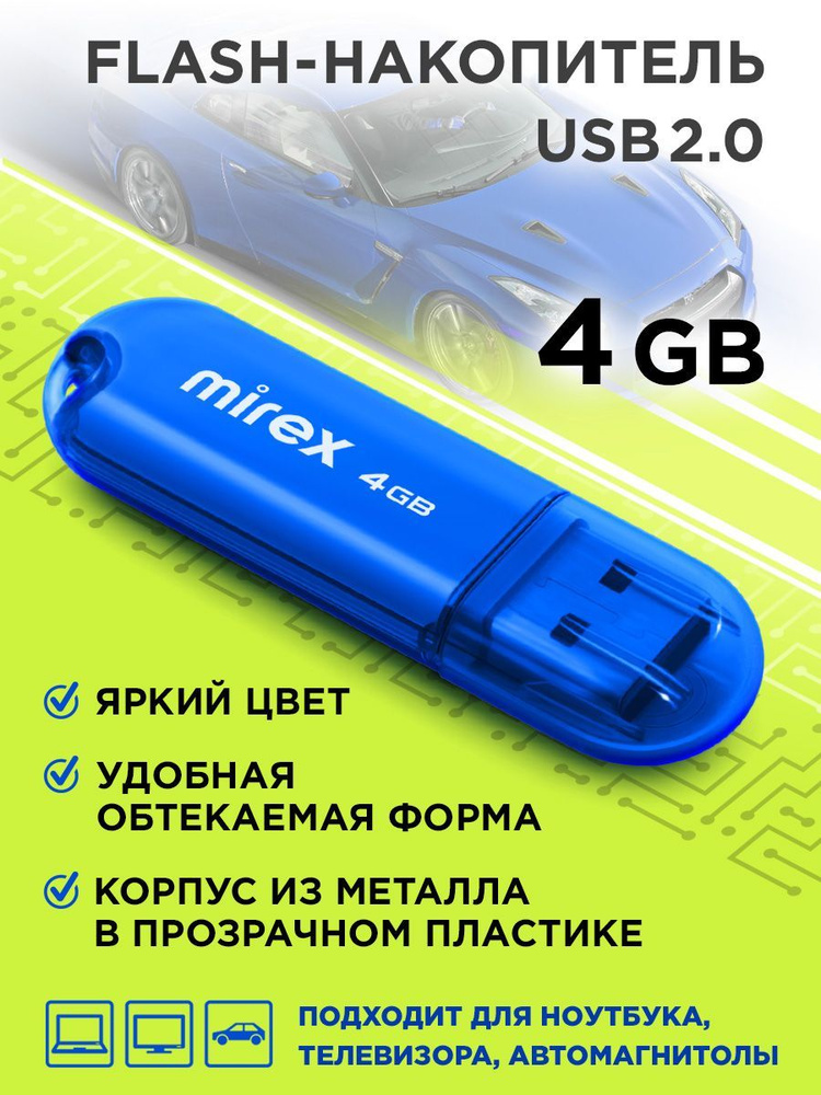 USB флеш-накопитель Mirex CANDY BLUE 4 ГБ #1