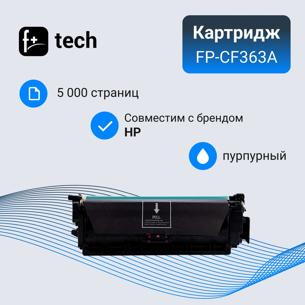 F+Imaging Тонер-картридж, совместимый, Пурпурный (magenta), 1 шт #1