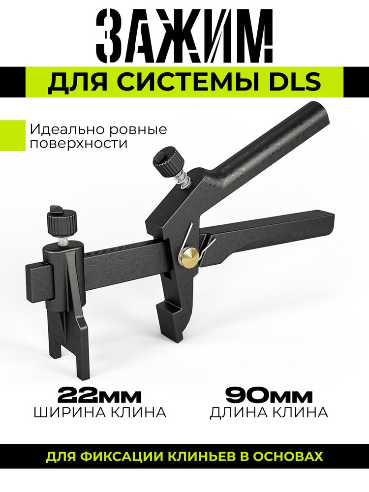 Щипцы для СВП DLS, 1 шт., черный купить по низкой цене с доставкой в ...