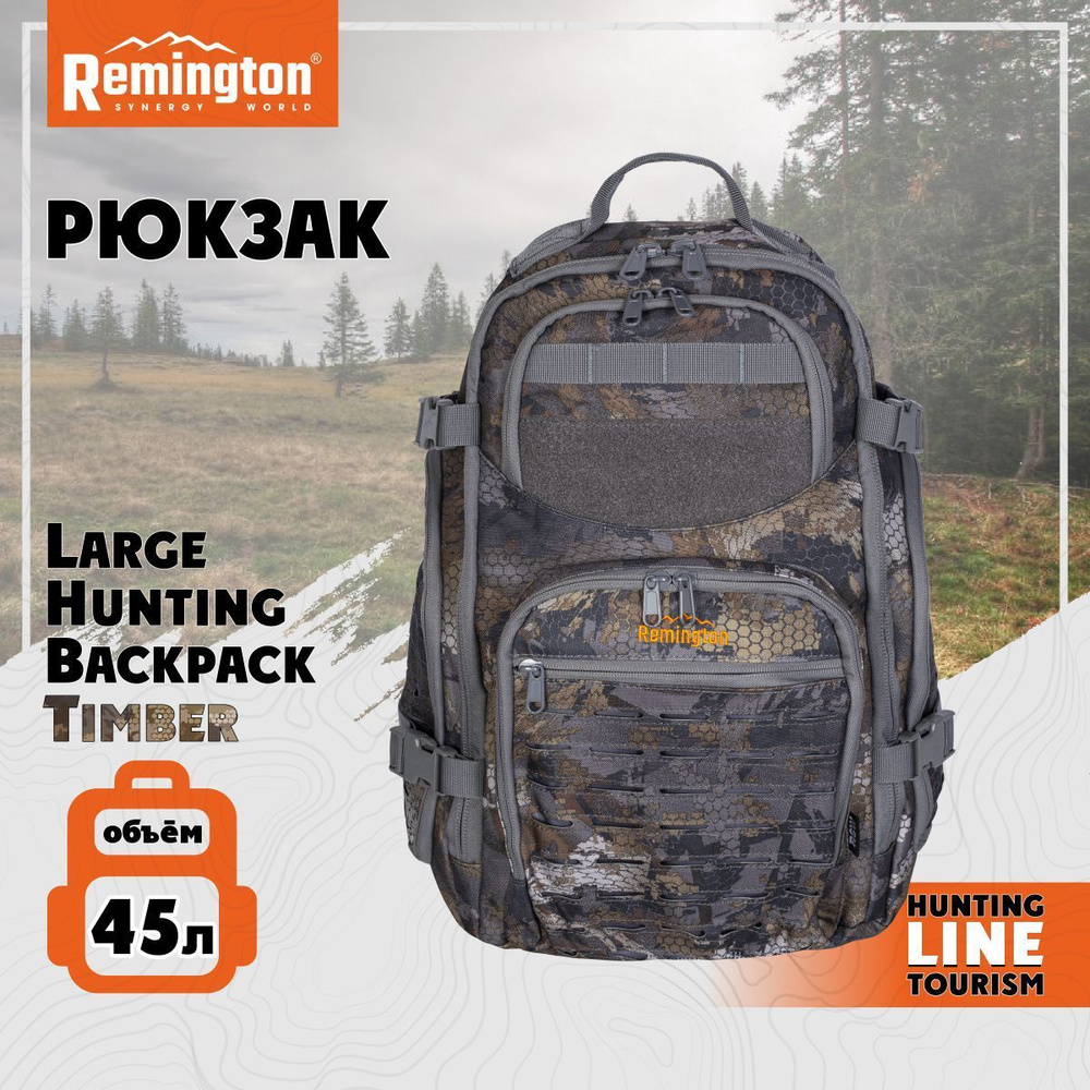 Рюкзак Remington Large Hunting Backpack Timber #1