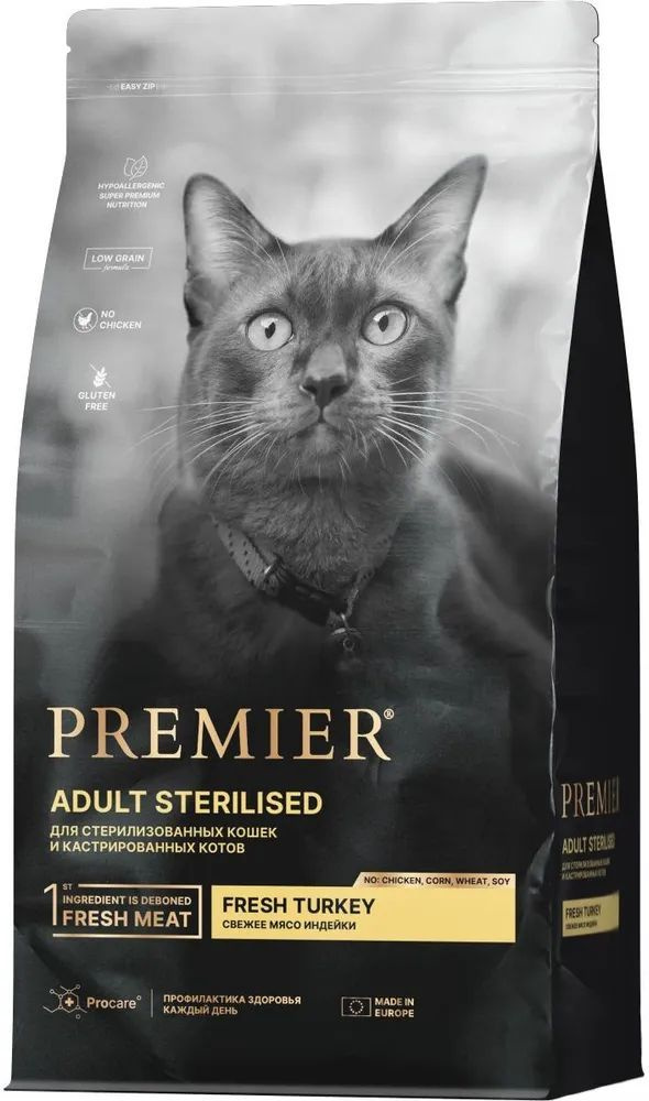 Корм сухой для кошек Premier Cat Turkey Sterilised(Свежее мясо индейки) 2 кг  #1