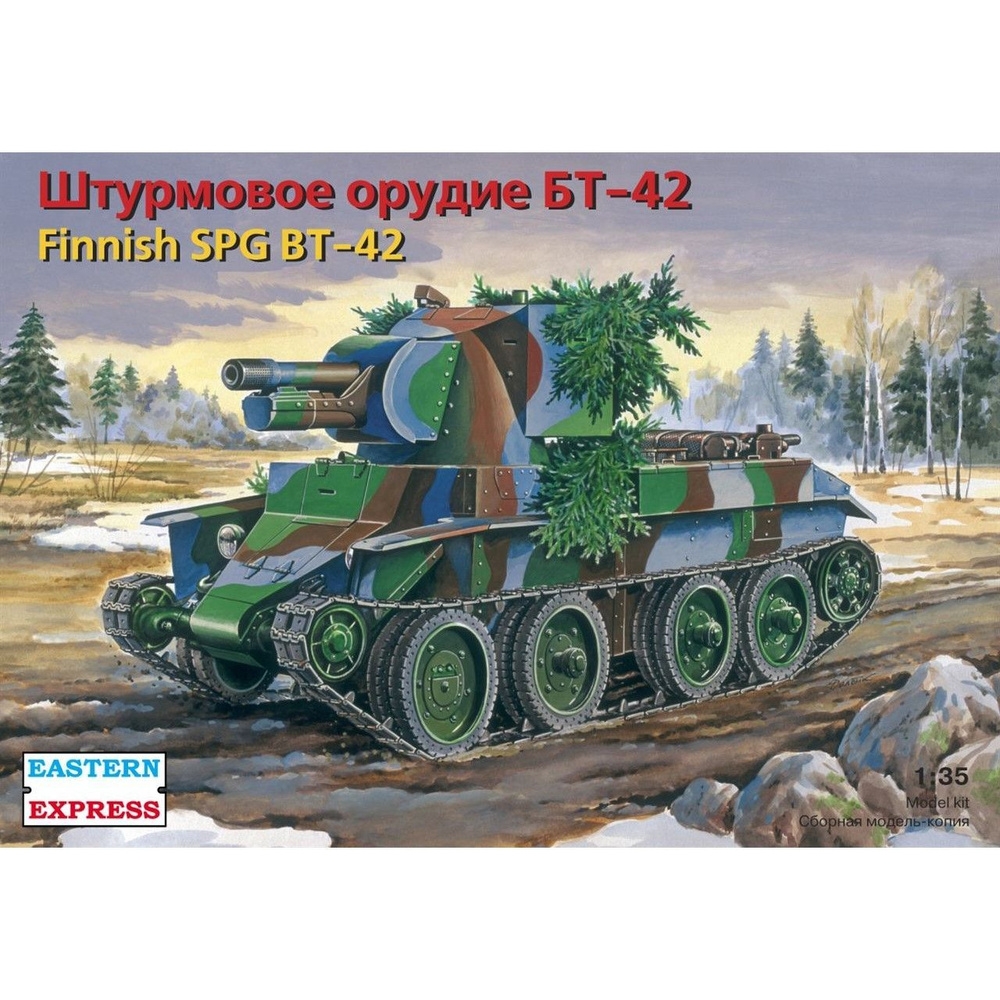 Сборная модель Штурмовое орудие БТ-42, Восточный Экспресс, 1/35  #1